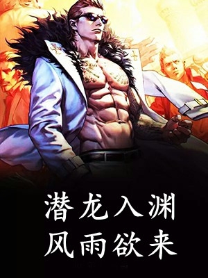 都市极品医神