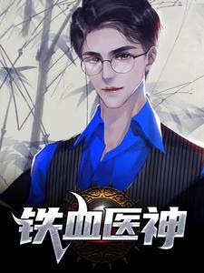 穿书后，她在冷情大疯批心头蹦迪