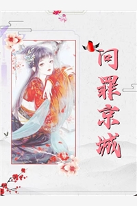 小姣妩的修仙之旅