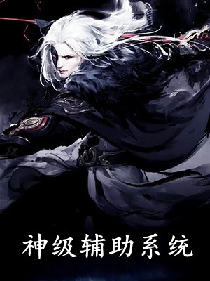 重生后，疯批摄政王对我日缠夜哄