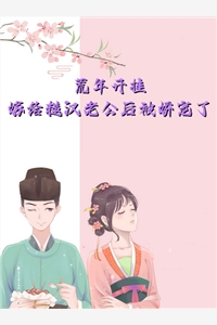 穿书后我远离剧情，重拾算命旧业