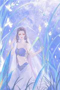 王爷别虐了，花魁她已有夫君了