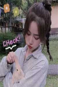 首富老婆爱上我