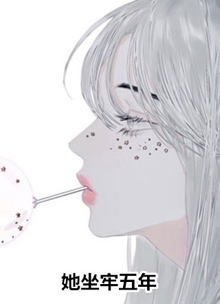 离婚后，全世界都在等着总裁看男科