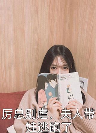 资助白眼狼