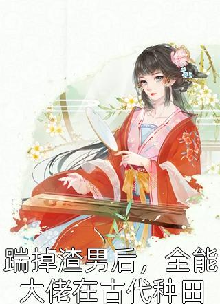 诸神黄昏，我的天赋无上限