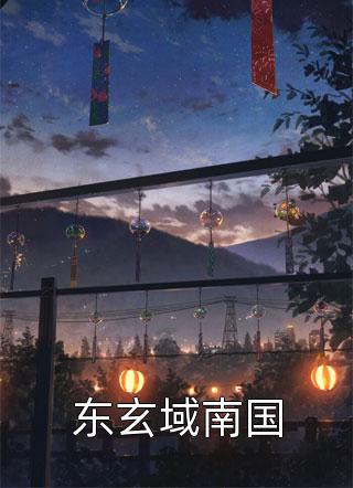 解出一道题，我拿下高冷学霸