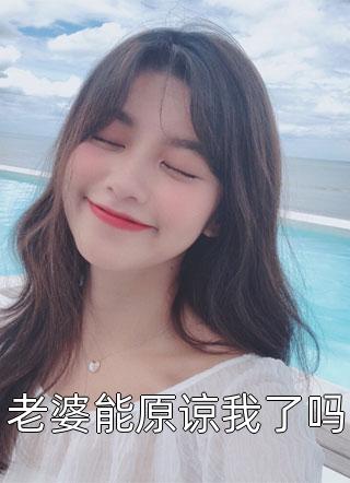 神医前妻美又飒，冷面少帅后悔了
