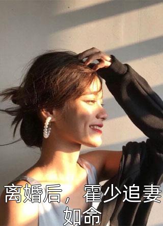 说我穷酸样？亮出身份吓死你