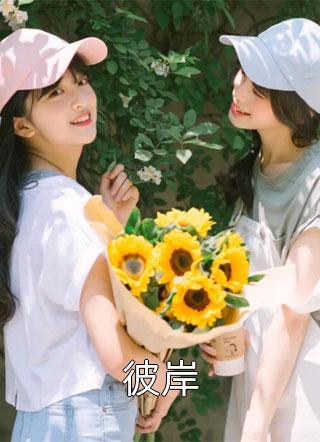 重生后，疯批美人每天都在撩人攻心