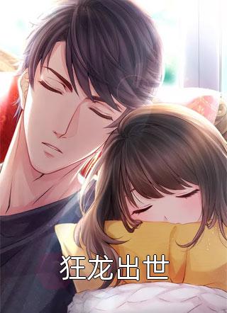 主母重生，看我掀了你这假豪门