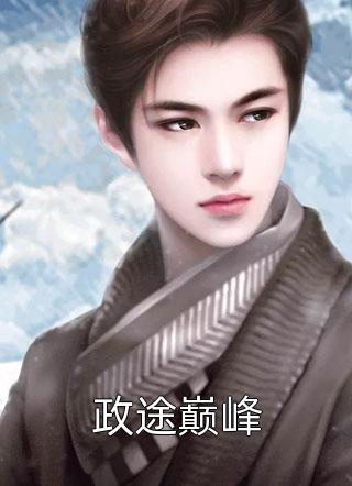 诸神黄昏，我的天赋无上限