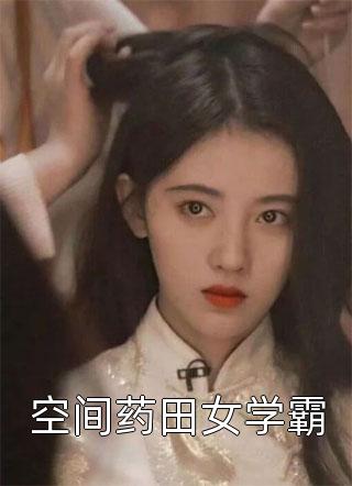 修仙：咸鱼十年我无敌了