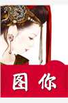 科技：重生华夏，国士无双