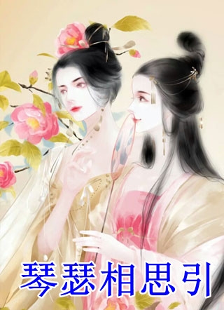 当发现网恋对象是富婆后，我躺平了