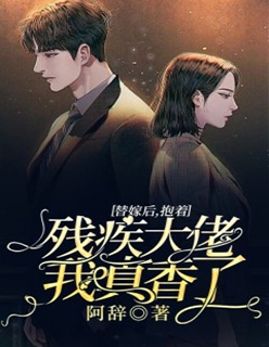 一吻定情：禁欲小叔太难撩