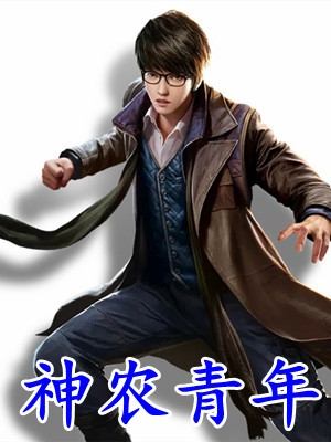 救了疯批男人后，他总想掐我桃花