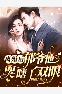 渣男宠妾灭妻？她二嫁太子