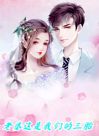 我家王妃比我帅