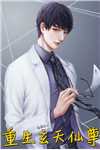 觉醒物品升级系统，开创科技新时代