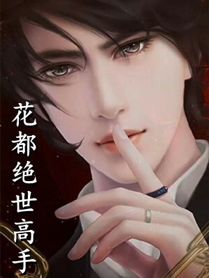 绝症被赶出家，我火了你别后悔啊