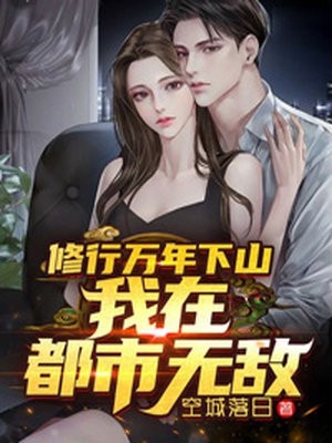 追妻火葬场：离婚后前夫哭着求复合