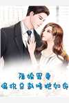 龙吞私子：从风水寻龙穴开始改命