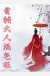 悟性逆天，开局悟帝经，震惊圣地