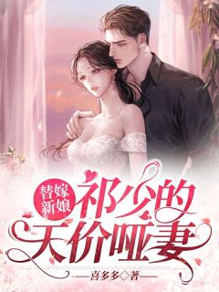 修仙万年，小姨子拔掉了我氧气管