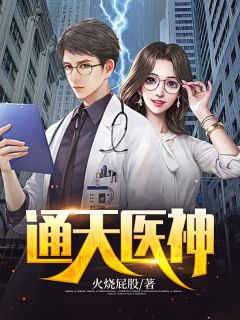 分手后，她和马甲大佬闪婚了