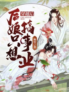团宠：开局闪婚，身价飙升