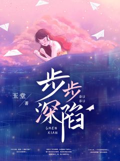 刚穿越就殉葬？闹呢！