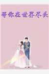 被读心后，全家带我夺皇位