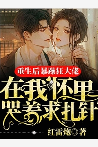 穿成老祖宗后，我直接躺平养老了