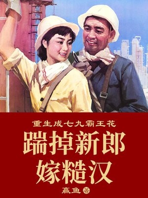 我携手位面超市和国家搞发展