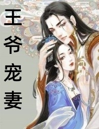 嫡女狂撩摄政王，不做冤种太子妃