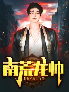 穿越明末：从小兵到第一武夫