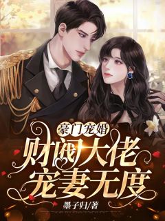 虐恋情深：听不到他说爱我