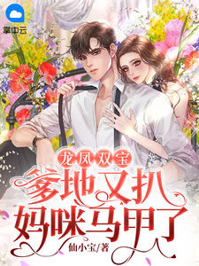 及时清醒，从偷听渣男心声开始