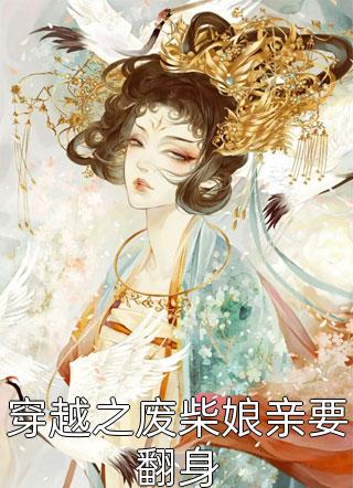 重生：拒绝当舔狗，女神校花急了