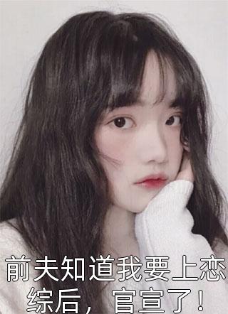 白蛇缠身，百鬼送嫁