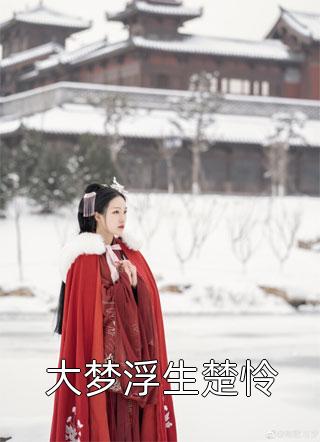 向阳锦
