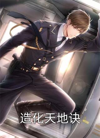 女奴系统：我在末世开后宫