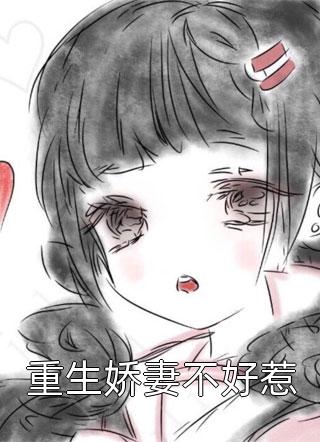 拒不复婚：前夫追妻杀疯了
