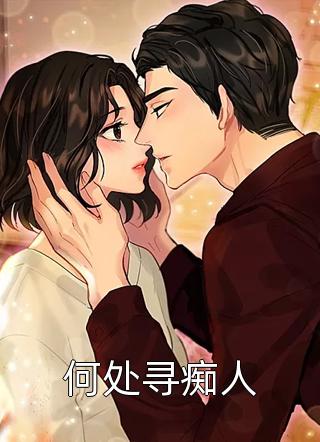 娇娇夫人撩人心魂，冷傲少帅拿命宠