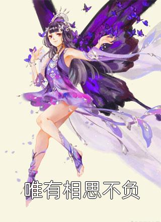 误惹腹黑继承人