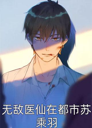 穿成偏执男主继母，我不当了