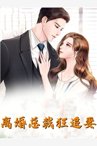 我真是纯情长老啊