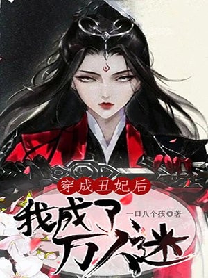 穿成炮灰？我带全家走上人生巅峰