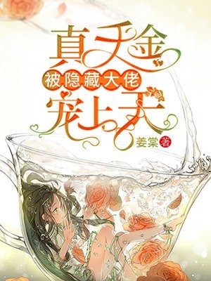 重生末世十天前，囤满物资的我被女神倒追